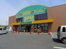 ｻﾞ･ﾀﾞｲｿｰ DAISO 太田店(スーパー)まで423m ノーヴァＢ