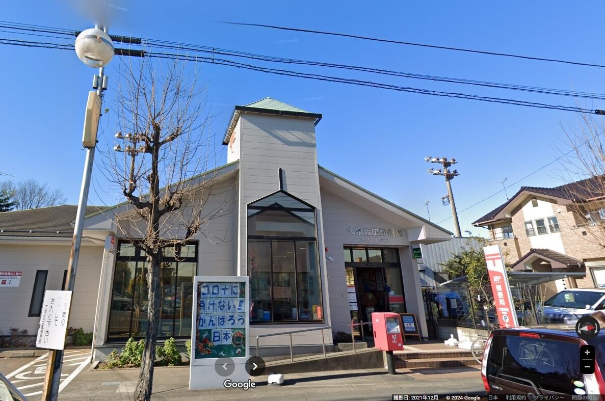 大泉坂田郵便局(郵便局)まで1039m ファンタジアIII