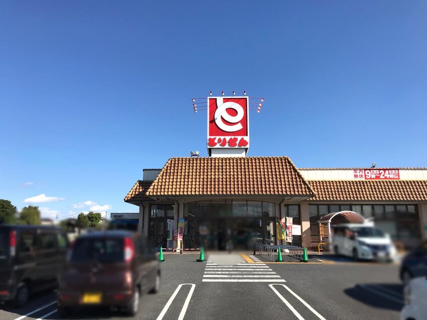 とりせん 東矢島店(スーパー)まで1460m ファンタジアIII