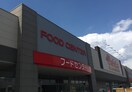 Beisia（ﾍﾞｲｼｱ） 大泉店(スーパー)まで2413m ファンタジアIII