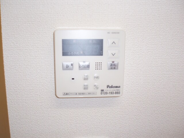 給湯器パネル アリスハイムI