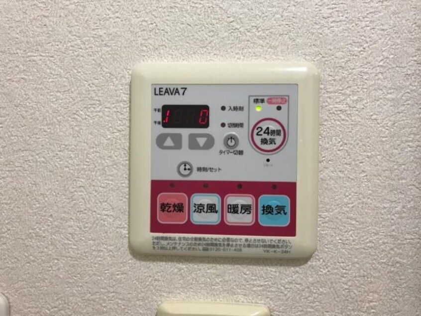 浴室乾燥機パネル ミストラル