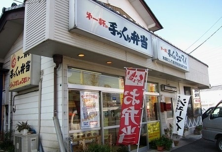 お弁当　第一軒まで260m ソレール