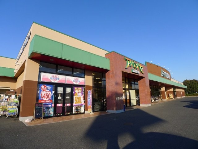 アバンセ薮塚店まで2800m ハッピークリエイトＢ