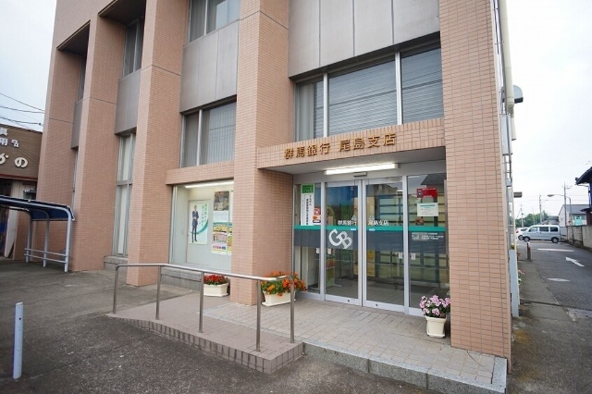 群馬銀行　尾島支店まで850m Ｃｅｎｔ－Ｌｉｖｉｅ