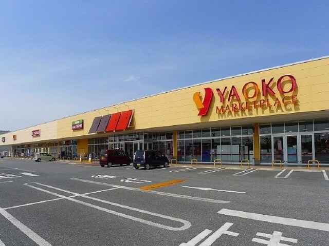 ヤオコー 太田小舞木店まで150m パークサイドスケープ