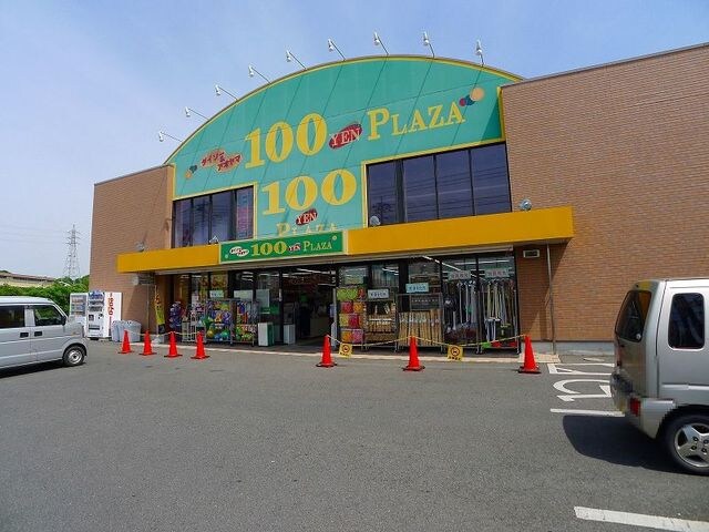 ダイソー＆アオヤマ太田店まで350m エルディム田野