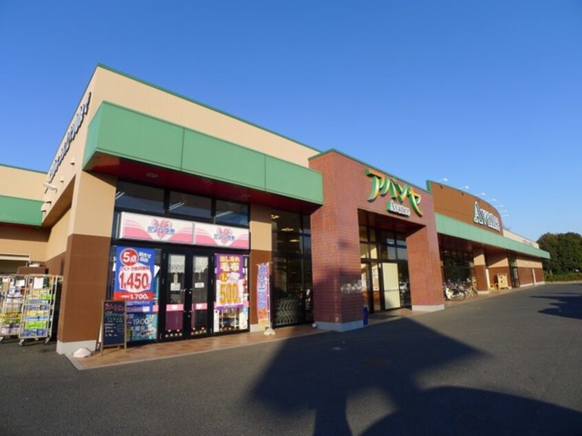 アバンセ薮塚店まで2400m ロッソフィオーレＢ
