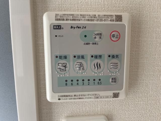 浴室乾燥機 ウィスタリア