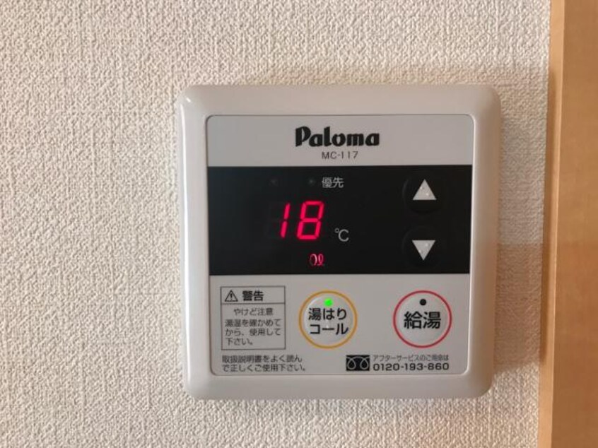 給湯器パネル グランティアＢ