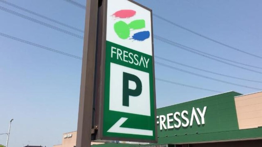 フレッセイ宝泉店まで1，071ｍ グランティアＢ