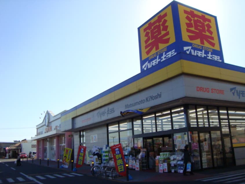 マツモトキヨシWOW植木野モール店まで885ｍ ルミナスＡ
