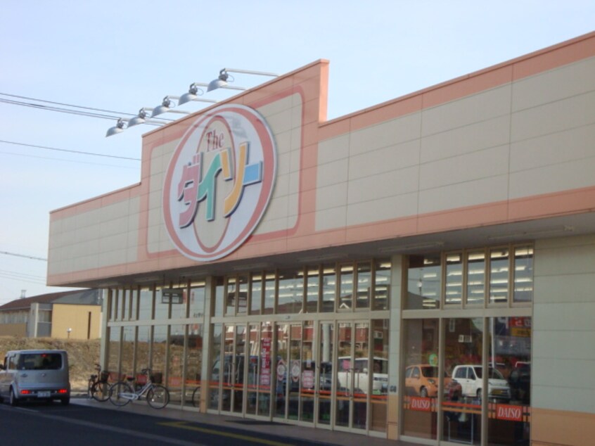 ダイソーまで2，700ｍ キャトル・セゾン