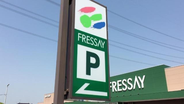 フレッセイ宝泉店まで1，211ｍ befield