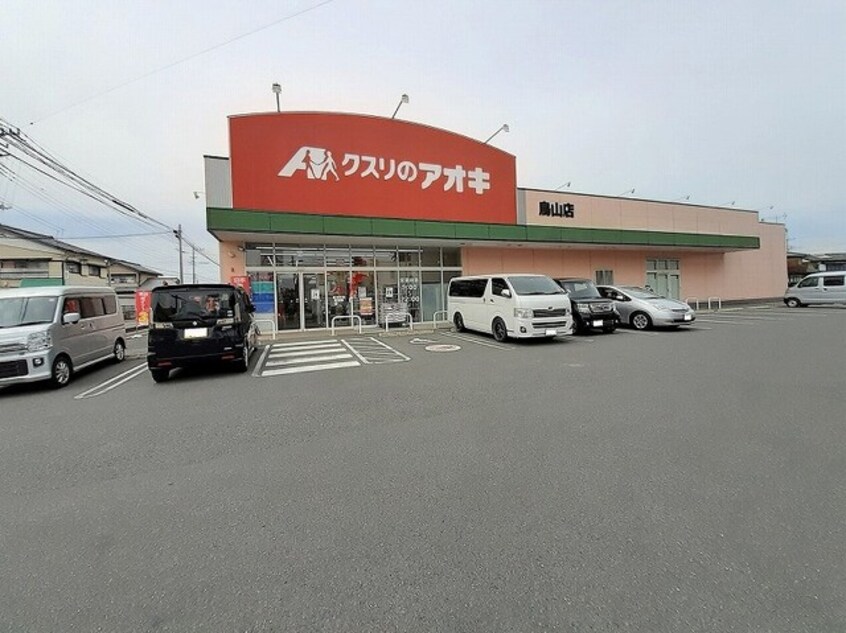 クスリのアオキ鳥山店まで850m スカイコート