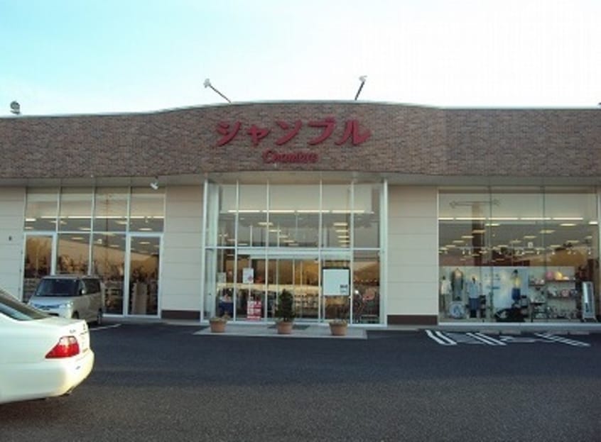 シャンブルまで300m グラン・ヴァレーＡ