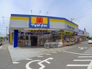 マツモトキヨシ太田宝町店まで1500m ハーモニウエストＥ