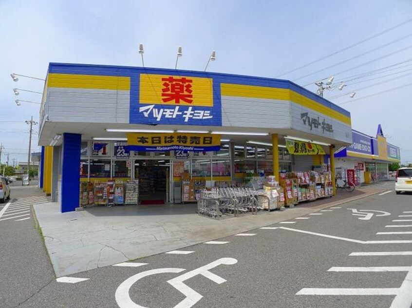 マツモトキヨシ太田宝町店まで1500m ハーモニウエストＥ