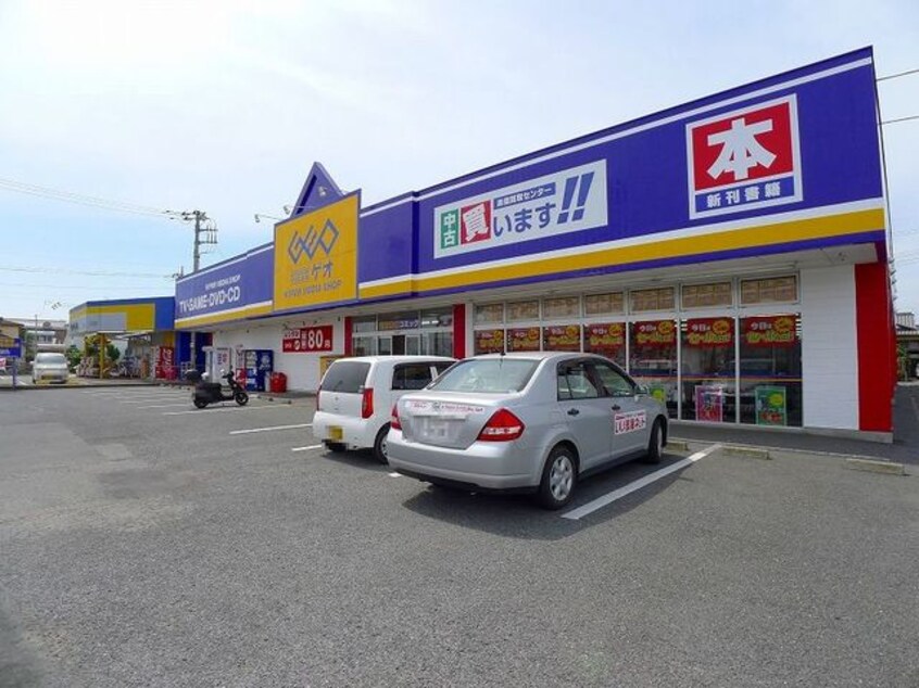 ゲオ 太田宝町店まで1600m ハーモニウエストＥ