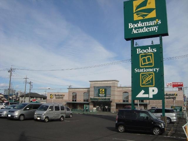 ブックマンズアカデミー太田店（書店）まで622ｍ レジオン・ドヌール