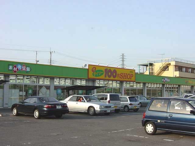 ダイソー（100円均一）まで800ｍ ティアラ