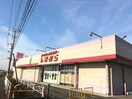 ファッションセンターしまむら宝町店まで2，789ｍ 仮）太田市西新町新築アパート