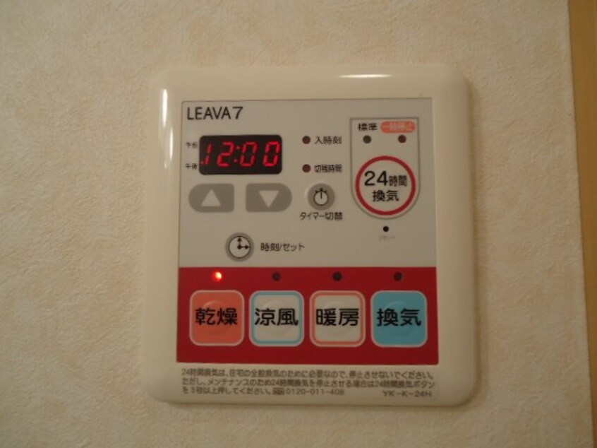 浴室乾燥機パネル リバティ　ミユウI