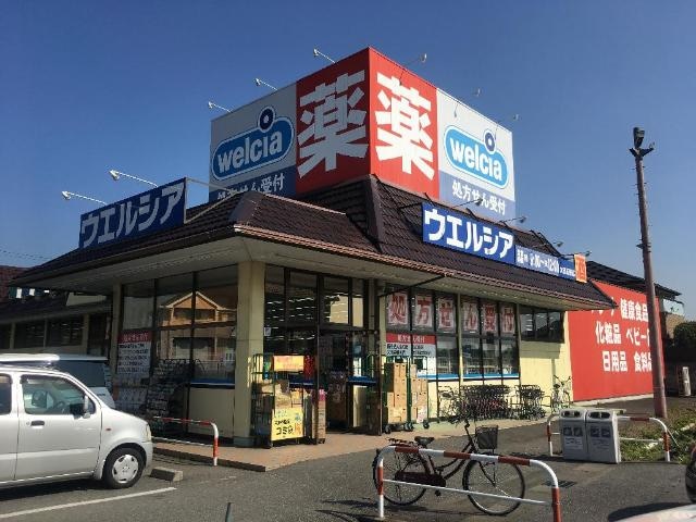 ウエルシア太田石原店まで1，079ｍ グリーンパークＢ棟