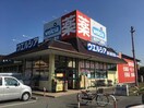 ウエルシア太田石原店まで1，079ｍ グリーンパークＢ棟