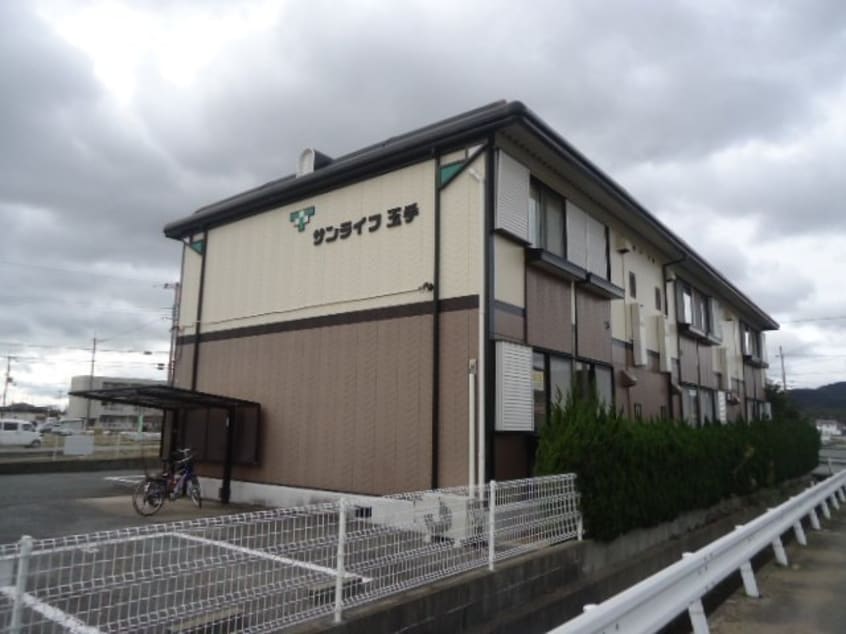  サンライフ玉手