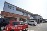 ハイライフ高砂