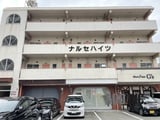 ナルセハイツ