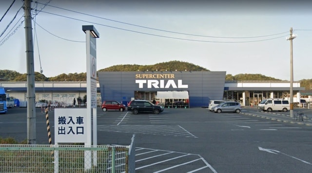 スーパーまで700m※スーパーセンタートライアル姫路店 ロイヤル・シャトー・M