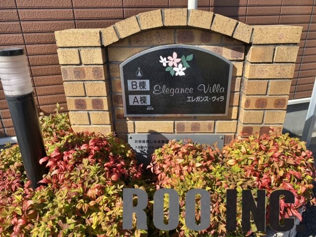  エレガンス・ヴィラＡ