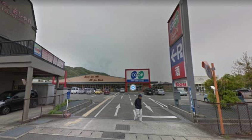 スーパーまで1300m※コープ　姫路砥堀 メゾンモンテピッコロ