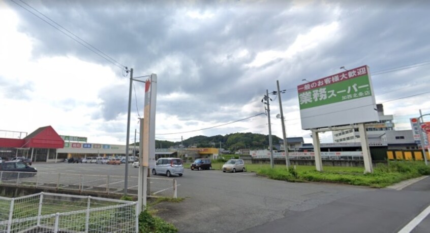 スーパーまで500m※業務スーパー加西北条店 カーサグラス　シュデステ