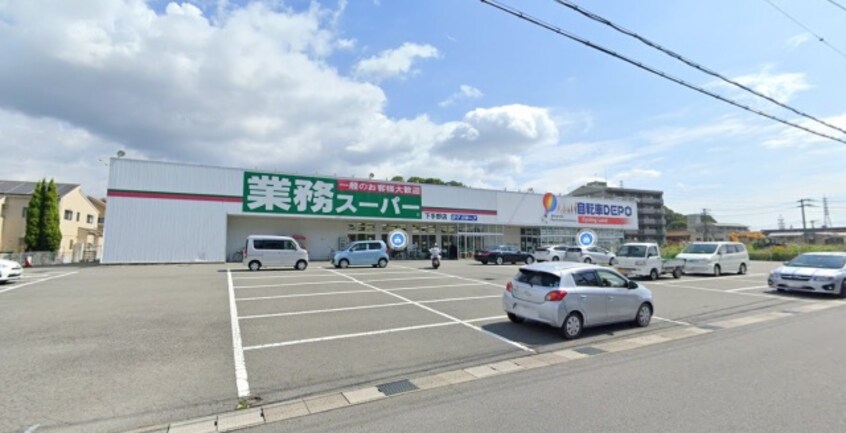 スーパーまで700m※業務スーパー　下手野店 インタービレッジ高岡駅前