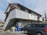 東塚ハイツ