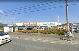さとうフレッシュバザール　福崎店