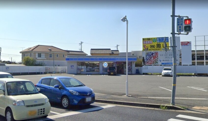 コンビニまで365m※ローソン　飾磨英賀東町店 ロイヤルアガホ