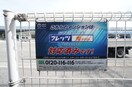  ハイツ日山