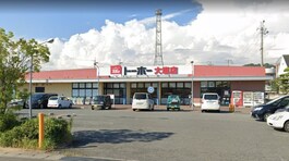 トーホーストア大塩店