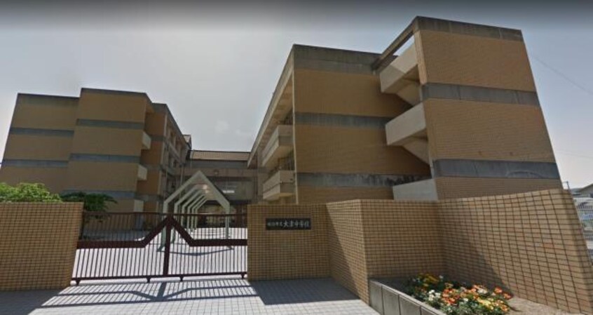 中学校/中等教育学校まで500m※姫路市立大津中学校 ＯＴ２