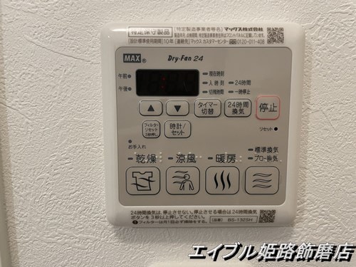  ハイムアイリー