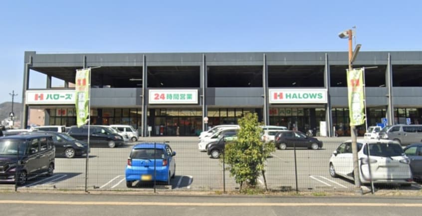 スーパーまで804m※ハローズ　広畑店 メゾンヴィバーチェ