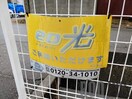  エクセレント・御着