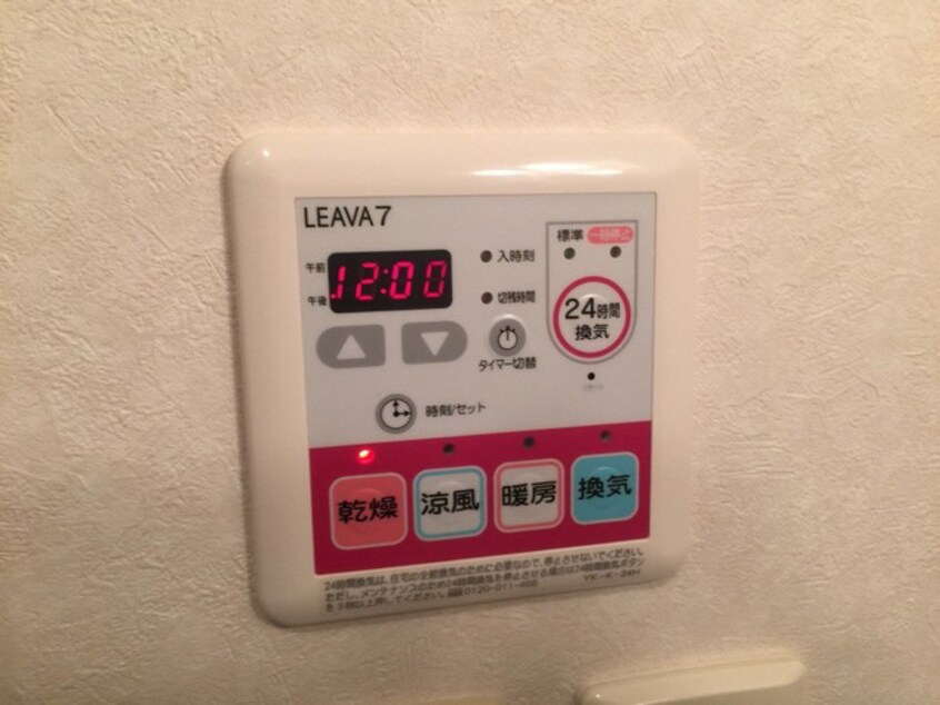 写真は反転のお部屋です ダンデライオン
