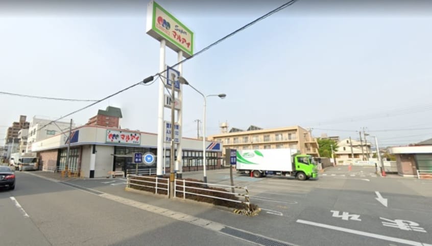 スーパーまで400m※マルアイ飾磨店 メゾンヒカリ