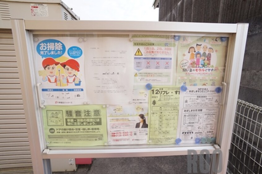  アルモニー　メゾンⅡ