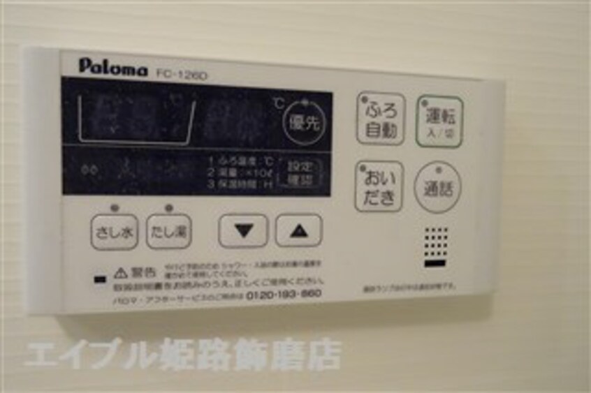 写真は反転のお部屋です アンプルール